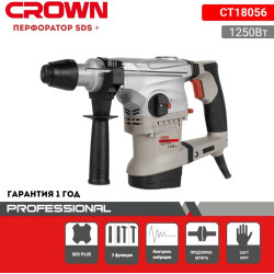 Перфоратор верт. CROWN CT18056 SDS+/1250Вт/4,5Дж/2600уд/мин/диам св.бетон32мм/3режима/кейс Перфоратор верт. CROWN CT18056 SDS+/1250Вт/4,5Дж/2600уд/мин/диам св.бетон32мм/3режима/кейс