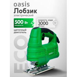 Лобзик Oasis LE-50 Eco, 500 Вт