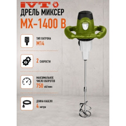 Миксер строительный IVT MX-1400B 1,4кВт/80Нм/1 венчик*М14