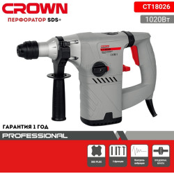 Перфоратор Crown CT18026, SDS-plus, 1020 Вт, 4 Дж