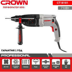 Перфоратор Crown CT18181, SDS-plus, 710 Вт, 2.5 Дж Перфоратор Crown CT18181, SDS-plus, 710 Вт, 2.5 Дж