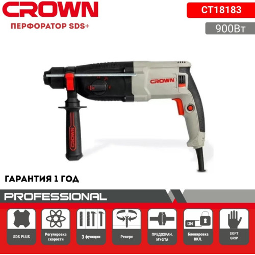 Перфоратор Crown CT18183, SDS-plus, 900 Вт, 3.2 Дж