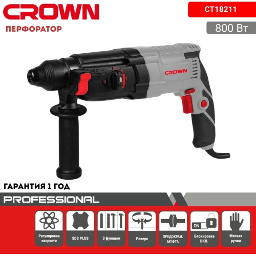 Перфоратор Crown CT18211, SDS-plus, 800 Вт, 3 Дж