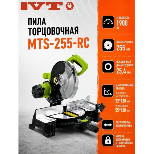 Торцовочная пила IVT MTS-255-RC, 255 мм, 1900 Вт