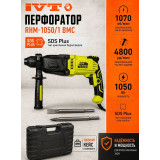 Перфоратор IVT RHM-1050, SDS-plus, 1050 Вт, 3.5 Дж