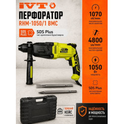 Перфоратор IVT RHM-1050, SDS-plus, 1050 Вт, 3.5 Дж Перфоратор IVT RHM-1050, SDS-plus, 1050 Вт, 3.5 Дж
