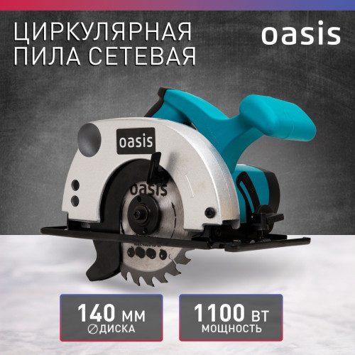 Циркулярная пила Oasis PC-140 Eco, 140 мм, 1100 Вт
